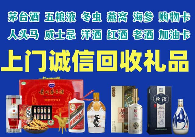 海拉尔区烟酒回收店